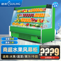 Suiling DLCD-15F commercial air curtain air-cooled freezer vertical single temperature fresh fruit refrigerated display cabinet