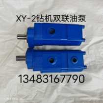 XY-2 drilling rig accessories Gear oil pump black cyclone 3SNS grouting pump accessories Grouting pump XY-2 accessories