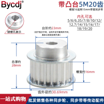 Synchronous wheel 5M 20 teeth T groove width 16 BF type convex step finishing inner hole 5-20 aluminium alloy small belt pulley