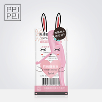 Pepe Yu Qiao eyelash curler pink portable curling without eyelid skin facial beauty makeup tool
