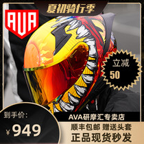 AVAG318 helmet motorcycle Motorcycle Gluttons for men and women Summer ice firework Season Two Lenses Anti-Fog Riding Racing Lions