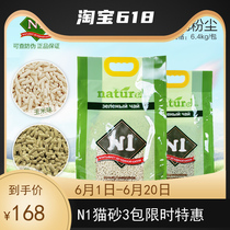 Official Mandate Australia N1 Cat Sands Natural Corn Cat Sands Green Tea Sands Mixed Deodorant about 6 4kg