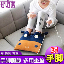Electric heating warm foot cover warm hand warm foot treasure office electric chair cushion cushion warm foot artifact small electric heating knee blanket