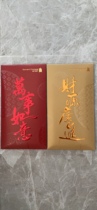 2021 Standard Chartered Bank of Hong Kong VIP Collection Red Packet 68 yuan 16 (Red 8 Yellow 8)