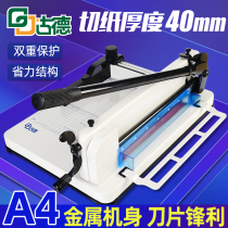 Goode A4 heavy duty paper cutter 858 thick layer paper cutter manual cutter paper cutter large paper cutter cutting business card cutter Photo Photo Photo graphic cutting paper cutter thickening cutting machine