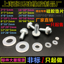 Silicone gasket screw waterproof shock absorbing seal gasket M2 3 4 5 6 8 10 12 12 16 16 20mm