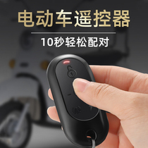 Electric vehicle remote control paired Emayati battery car Universal Wireless Key Tram 433 copy