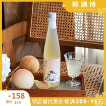 Japan Hailingtang Mototaro Okayama Qingshui White Peach Wine Original Bottle Imported Lady Tinsy Wine Fruit Wine