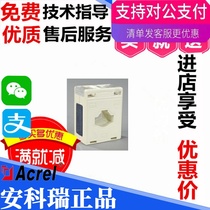 AKH-0 66 G 40I 450 5A 0 2S precision low voltage metering current transformer