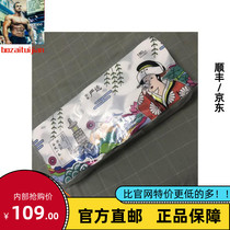 Netease carefully selected 40 rolls of Gufeng Yimu 3-layer roll paper 180g household paper towel roll paper toilet paper pumping paper