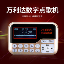 Vanlida T01 Radio Card Sound Box Portable MP3 Mini Sound Old Geriatric Music Player