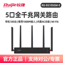 Ruijie Rui Jie Wisui Enterprise-level router RG-EG105GW-E 4WAN port wifi6 gateway gigabit high power Wireless AC control