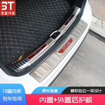 Used for 19-20 new Focus rear guard panel threshold strip 19 Fox hatchback trunk protection strip
