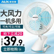 Oaks electric fan Mini fan Household dormitory bed shaking head bedroom bedside table portable clip fan