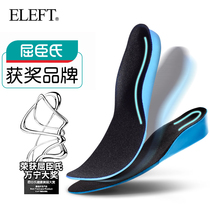 ELEFT height increasing insole female mens inner height increasing pad soft sports shoes breathable thickened comfortable insole full pad 2CM