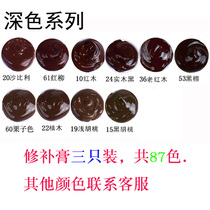 Dark-colored Luyuan furniture refinish paint repair paste floor repair wooden door scratches pothole repair complementary color paint