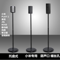 Suitable for Hammam Carton HKTS60 surround bracket bq30 60 Sony speaker landscape surround bracket tripod