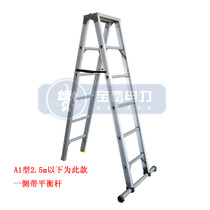 (Baofu Electric) Factory direct sales Baofu herringbone ladder Baofu aluminum alloy reinforced a-type ladder