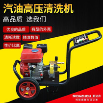 Pitchi PC-1108 Gasoline High Pressure Washer Diesel Cleaning Machine Car Washing Machine Mobile Car Washing Equipment Fuel Oil Machine