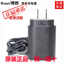 Original Braun shaver charger 5030 5030S 5040S 5040 5090CC 5147 5214 line