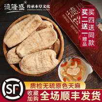 Fresh Gastrodia elata 500g Yunnan Zhaotong Chinese herbal medicine dry goods non-wild special sliced grinding Tianma powder tablets