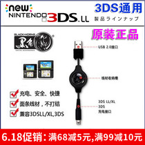 Original Black Point New 3DS 3DSLL Charging Cable NDSI 3DSXL Charger Data Cable USB Charging Cable