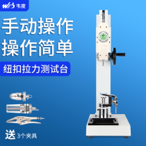 High-precision vertical tension test rack toy fixture garment button dynamometer digital push-pull force gauge tester