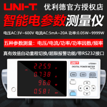 Youlid UTE9800 UTE9901 electrical parameter tester intelligent power meter engineering LED electric power meter