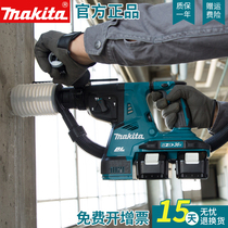 makita Makita electric hammer DHR282 rechargeable high-power multi-functional brushless shock-absorbing dust-collecting impact drill electric pick