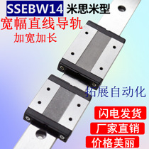 Misimi Micro Linear Guide Slide Slider Widening SEBW14 SEL2BW14 SEL2BW14G