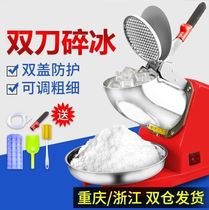 Commercial ice crusher Milk tea shop High-power milk smoothie ice breaking sand machine Automatic snowflake electric shaving ice machine