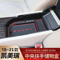 Suitable for Toyota 18-21 Eight Generations Kaimei Rei Central Armrest Box Storage Box Storage Box Storage Box RETROFIT