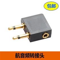 Dual 3 5 male female headset aircraft plug audio adapter noise reduction adapter female seat