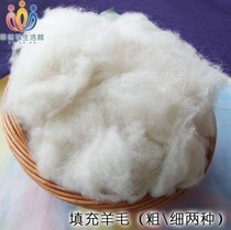 Waldorf Life Hall Waldorf Doll handmade DIY toy filling material Combed cashmere fine wool cotton