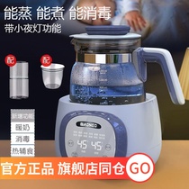 Beineng baby constant temperature milk regulator Glass kettle Intelligent insulation milk punch Bubble milk powder hot milk warm milk artifact