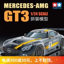 Henghui Model Field Palace 24345 Automotive Model 1 24 Mercedes Mercedes AMG GT3 Sports Car