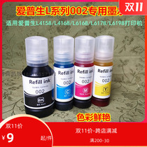 Applicable Epson 002 Printer Ink Original Supply L4168L6168L4158L6178L6198 Ink