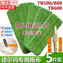 Delma spray mop cloth TB600 original replacement cloth adhesive TB500 800 spray flat mop head