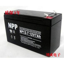 Nippon battery 12V7AH NPP battery NP7-12 12V7AH fire main unit battery sufficient
