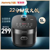 Jiuyang Low sugar rice cooker Household intelligent rice cooker Multi-function Maifanshi rice cooker F575 large capacity flagship store
