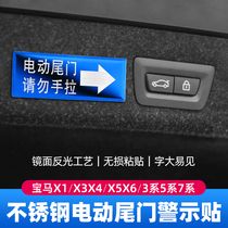 BMW electric tailgate reminder new 5 Series 7 Series 3 series X1X2X3X4X5X6 trunk automatic lift sticker