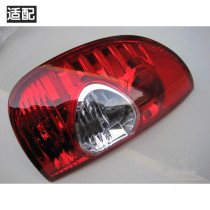 Adapt to Chevrolet Sail taillight assembly Old Sail hatchback SRV taillight rear taillight