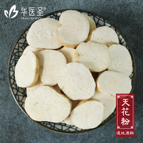 Smallpox powder 500g Chinese herbal medicine Trichosanthes root Trichosanthes root Wild trichosanthes root with melon Lou Genke grinding ultrafine powder