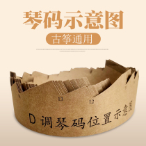 Guzheng Zheng Code Schematic Piano Code Placement position schematic positioning figure D tune 163 universal