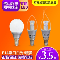 FSL Foshan Lighting led bulb E14 screw energy saving chandelier light source pull tail candle Crystal tip bubble 3W White Light
