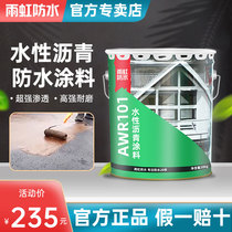 Rain rainbow waterproof water-based asphalt coating Bungalow roof leakage glue material glue Crack leakage anti-leakage AWR101