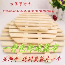 Bamboo steamer steaming mat steaming rack edge wide bamboo slices steaming cage mat frying pan grate compartment thickened bamboo grate steaming