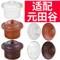 Adapted to Yuantian Valley electric stew pot ceramic purple casserole stew pot soup casserole cooking porridge pot electrical lid liner accessories