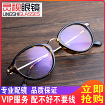 Vintage Fashion Eyeglass Frame Myopia Men's Light Large Frame Eyeglass Frame Trendy Myopia Eyeglasses Hanhahi
