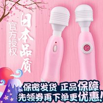Wildone bottle AV vibration rod female orgasm artifact private parts masturbation spray water special sex utensils